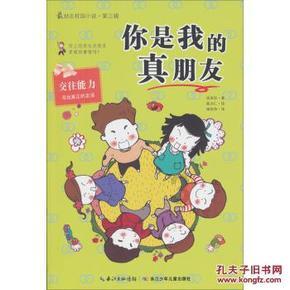 孩子手机瘾太大，自控能力差怎么办？游戏画面